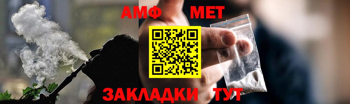 Amphetamine Розовый Узловая