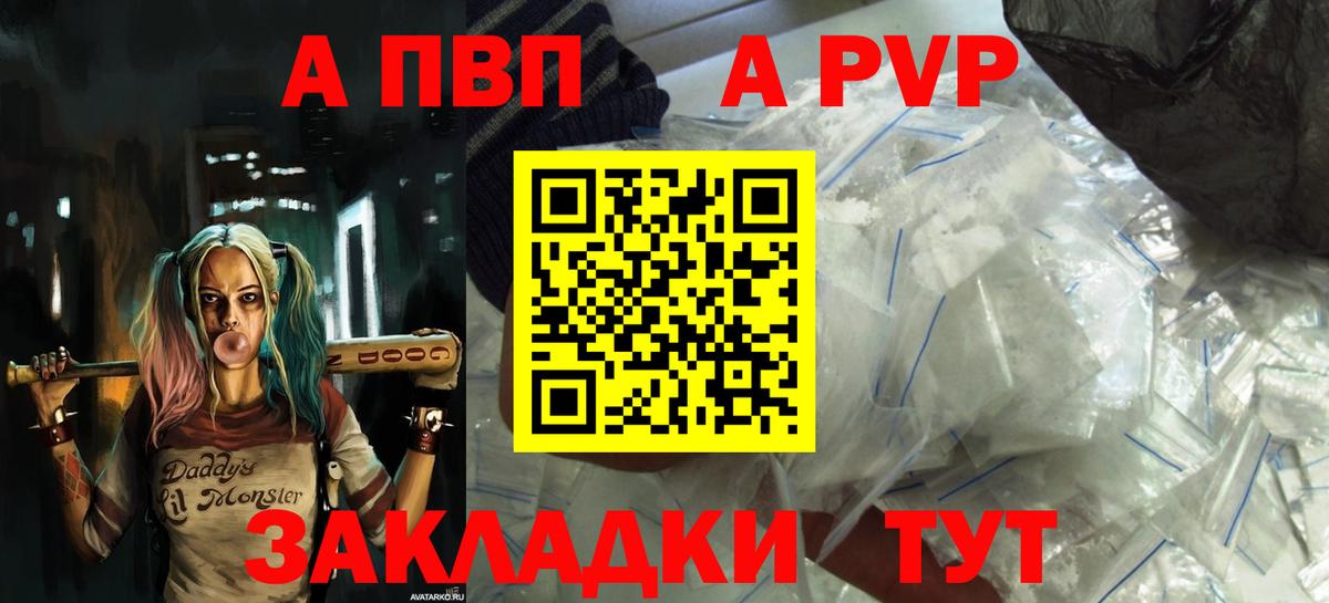 Узловая  Alpha-PVP мука  Вход с VPN  A-PVP СК КРИС 