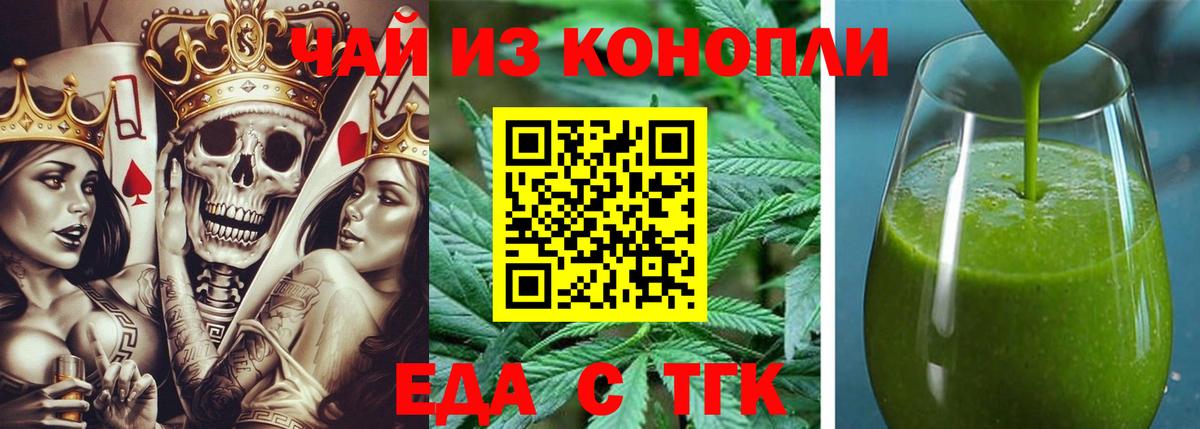 Печенье с ТГК конопля  Вход с VPN  Узловая 