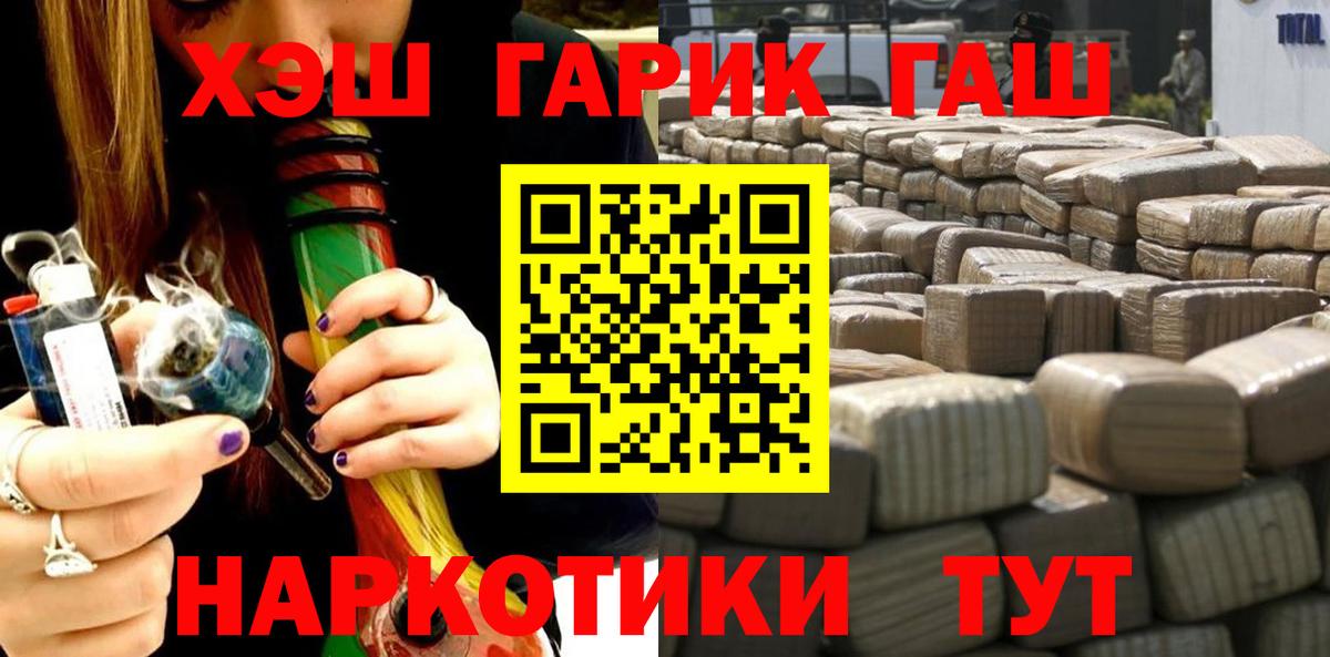 Гашиш гарик  Вход с VPN  Узловая 