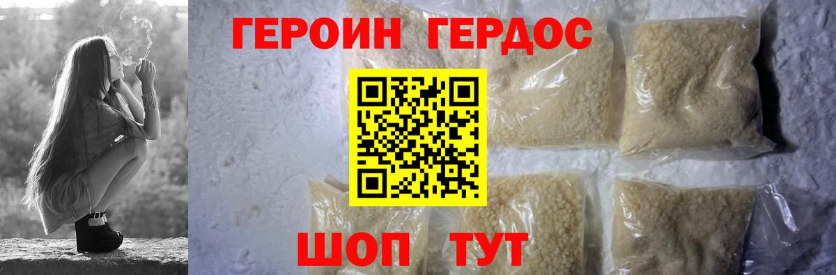 Узловая  Героин  Вход с VPN  ГЕРОИН белый 