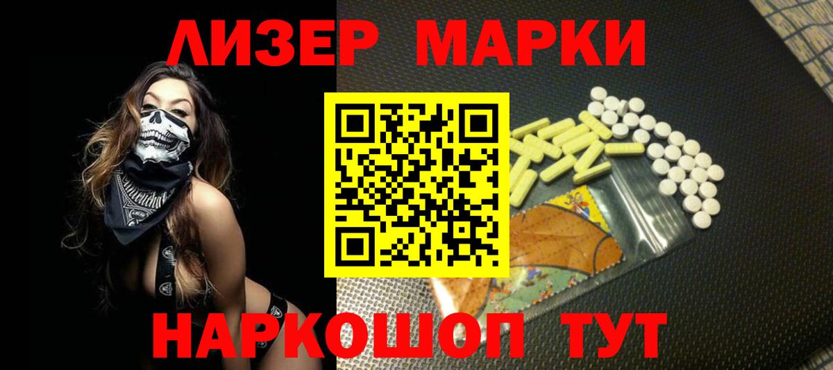 LSD-25 экстази ecstasy Узловая