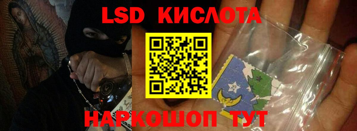 Лсд 25 экстази кислота  Вход с VPN  Узловая 