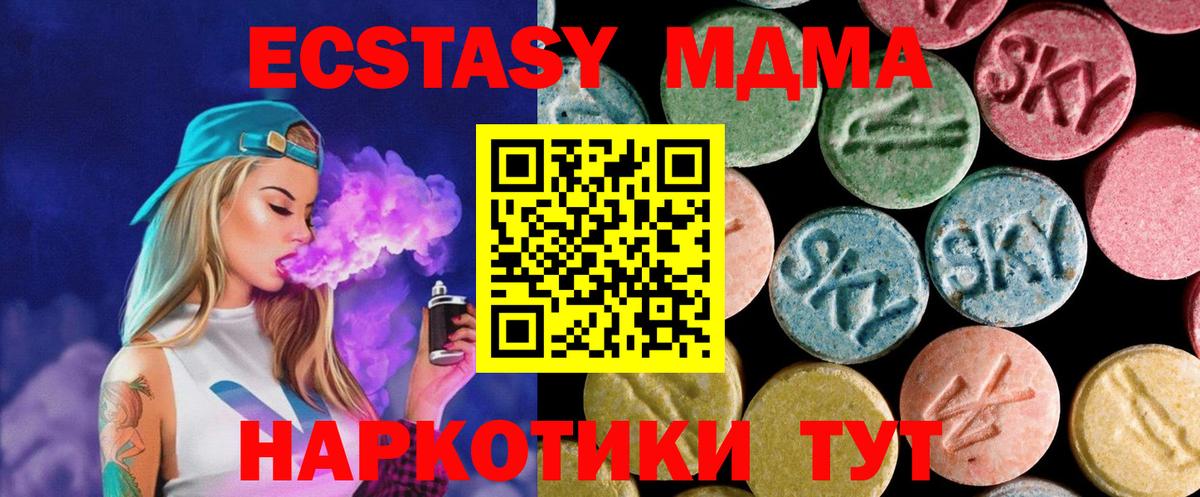 MDMA VHQ Узловая