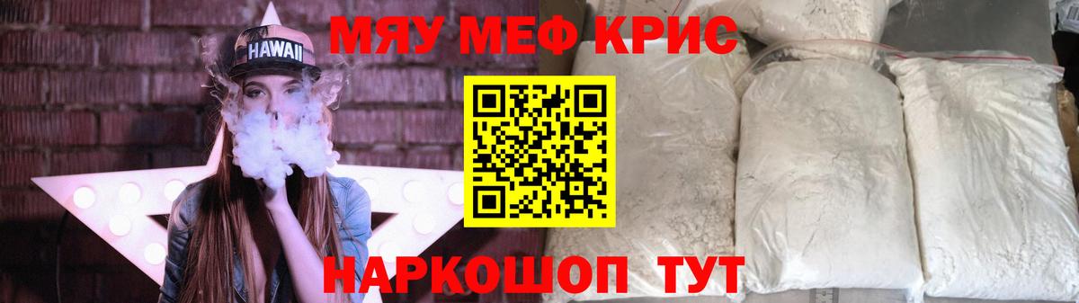 МЯУ-МЯУ 4 MMC  Вход с VPN  Узловая  Меф  МЕФ VHQ 
