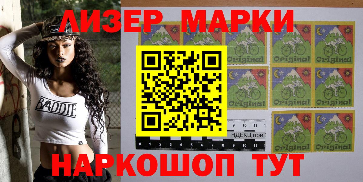 Марки 25I-NBOMe 1,8мг Узловая