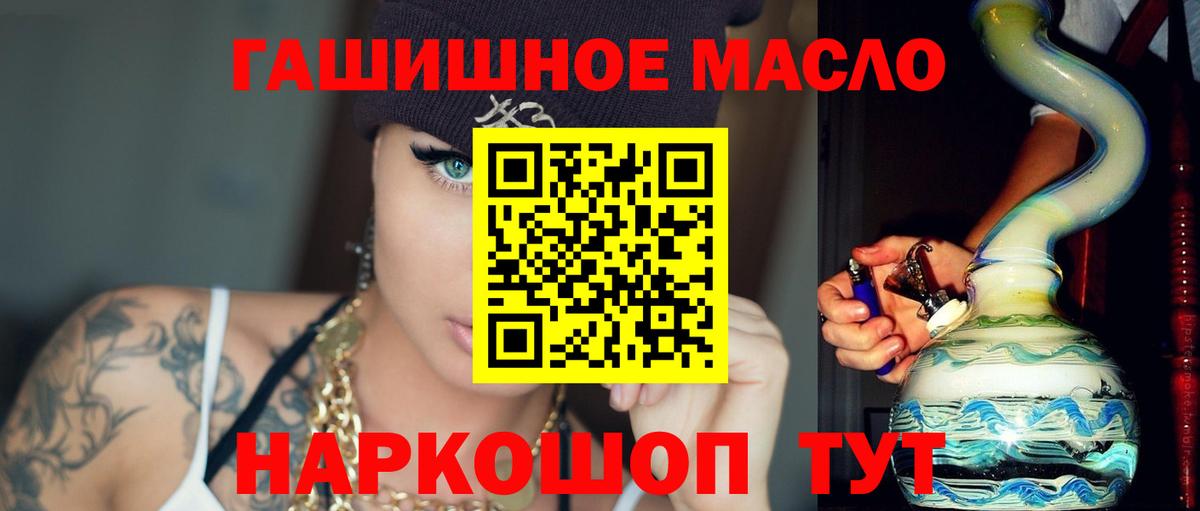 Узловая  Дистиллят ТГК гашишное масло  Вход с VPN  Дистиллят ТГК концентрат 